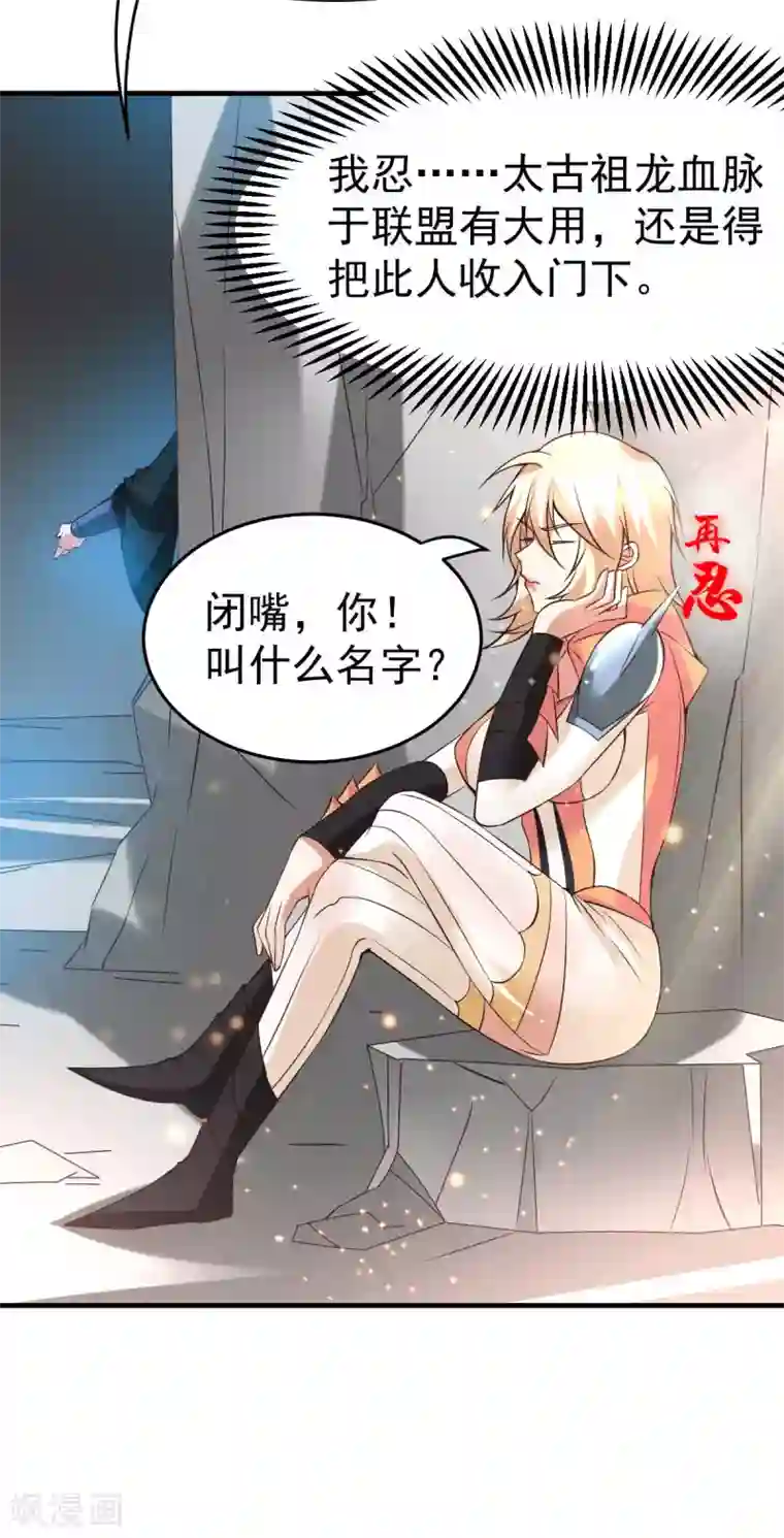 本婿修的是贱道第21话 血刃联盟