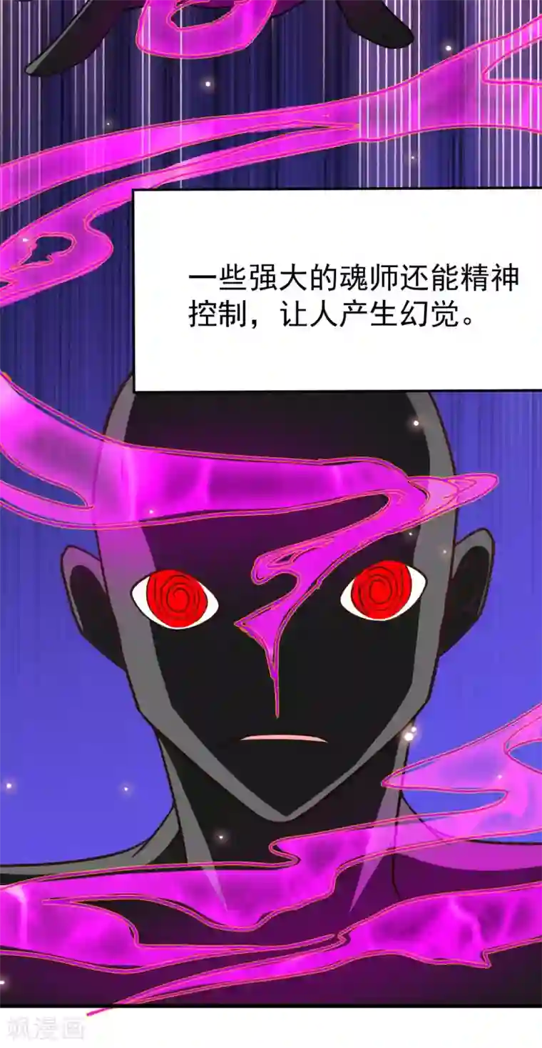 本婿修的是贱道第22话 都得死！