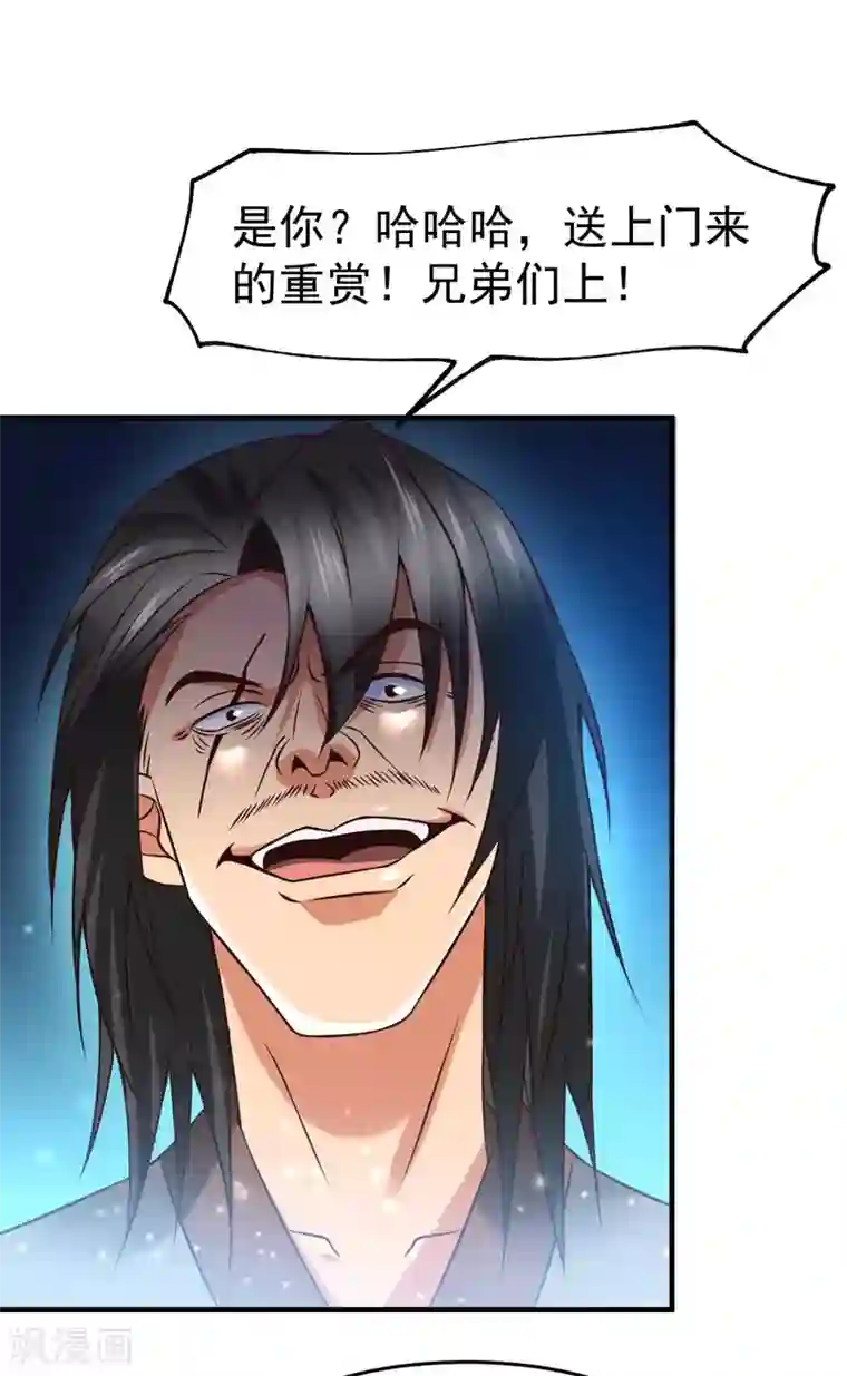 本婿修的是贱道第22话 都得死！