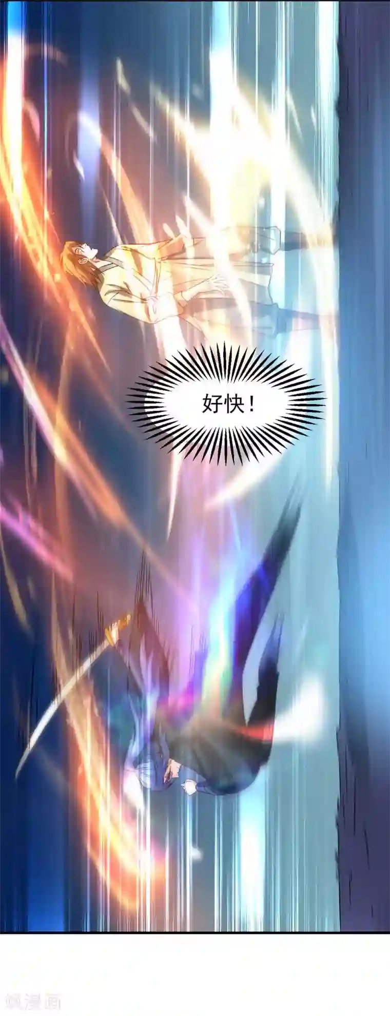本婿修的是贱道第22话 都得死！