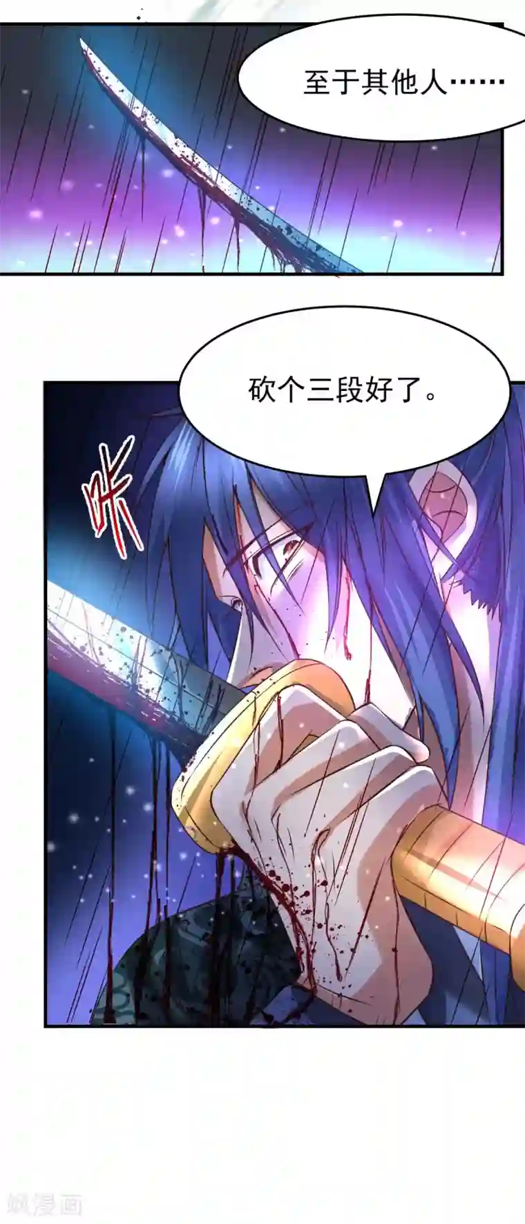 本婿修的是贱道第22话 都得死！