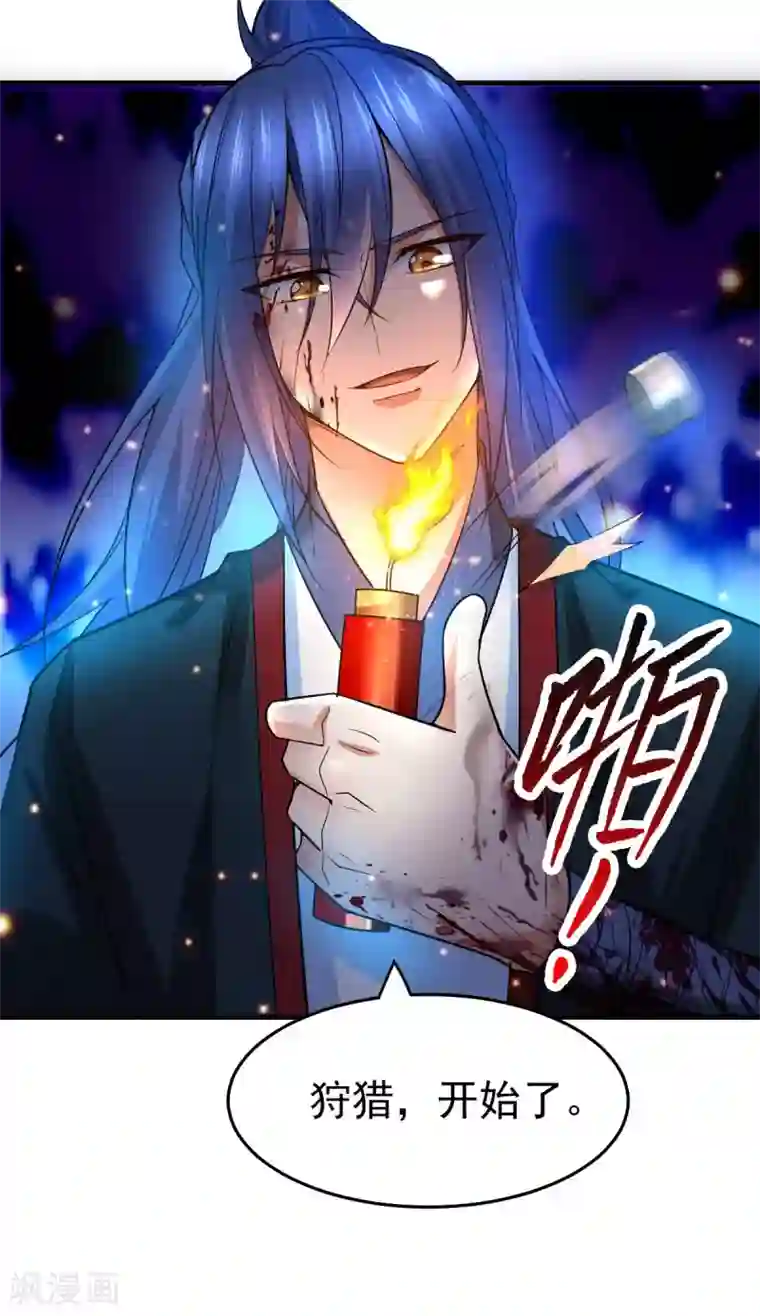本婿修的是贱道第22话 都得死！