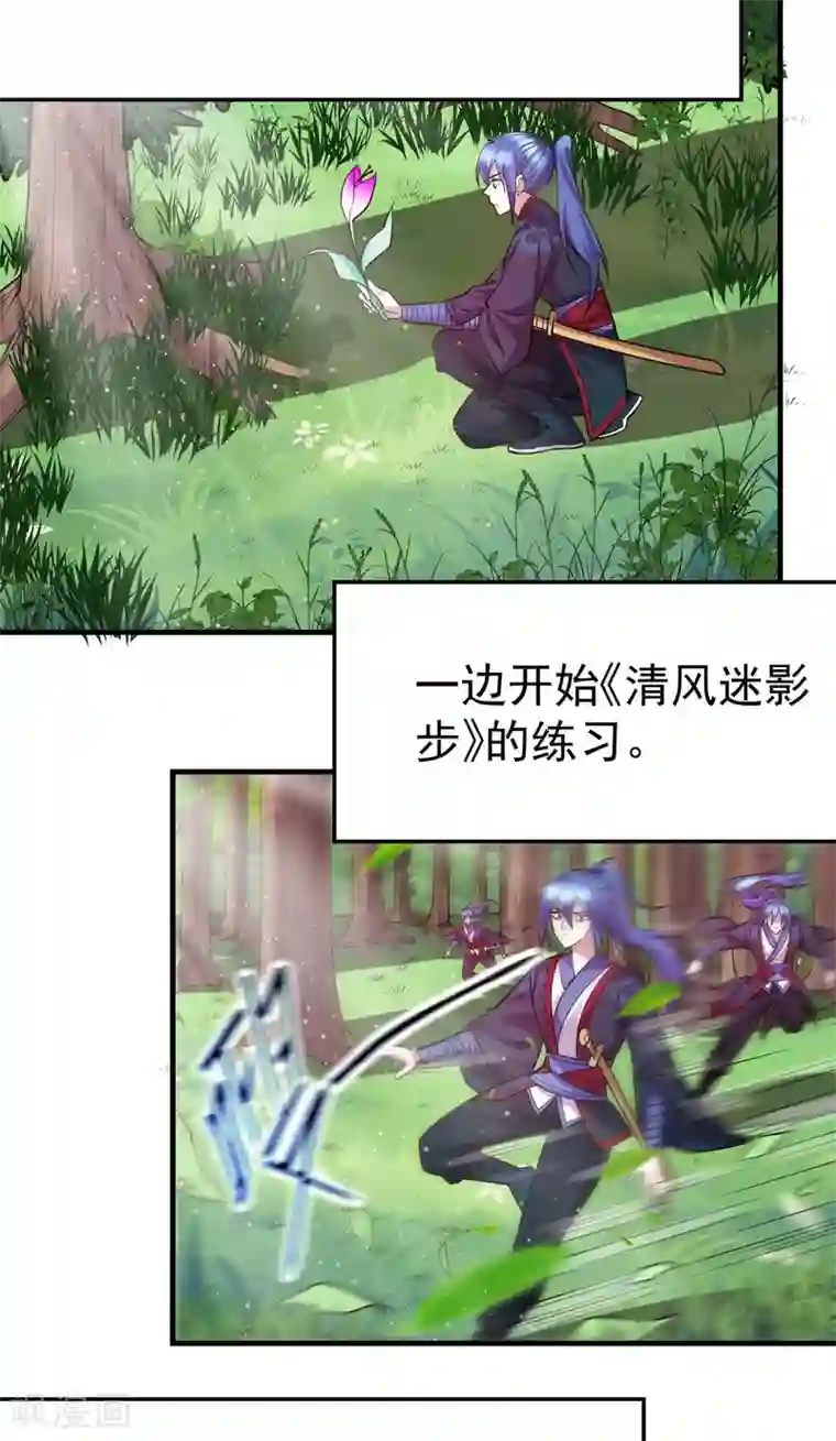 本婿修的是贱道第22话 都得死！