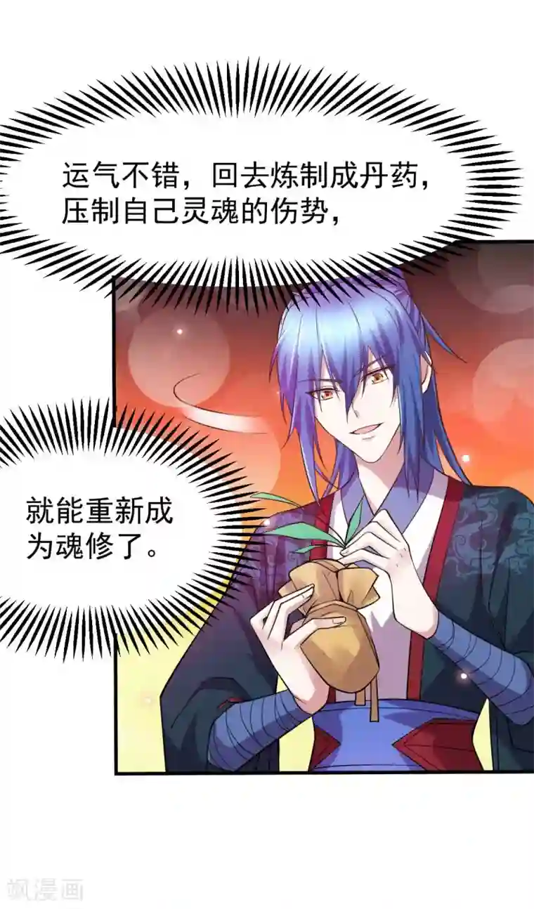 本婿修的是贱道第22话 都得死！