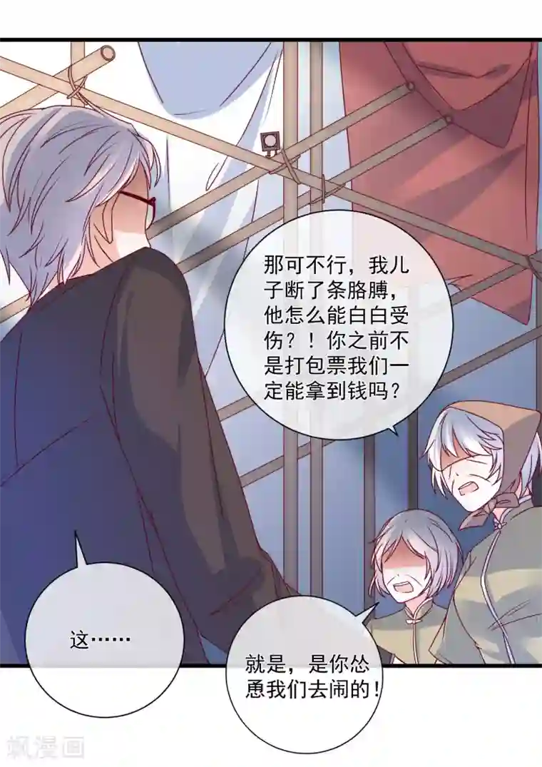 重生巨星第101话 做我女朋友