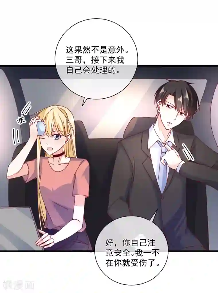 重生巨星第101话 做我女朋友