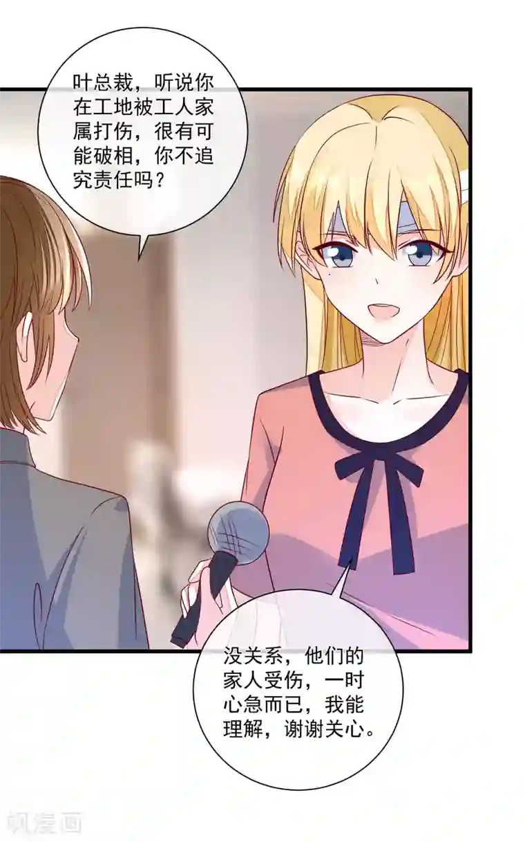 重生巨星第101话 做我女朋友