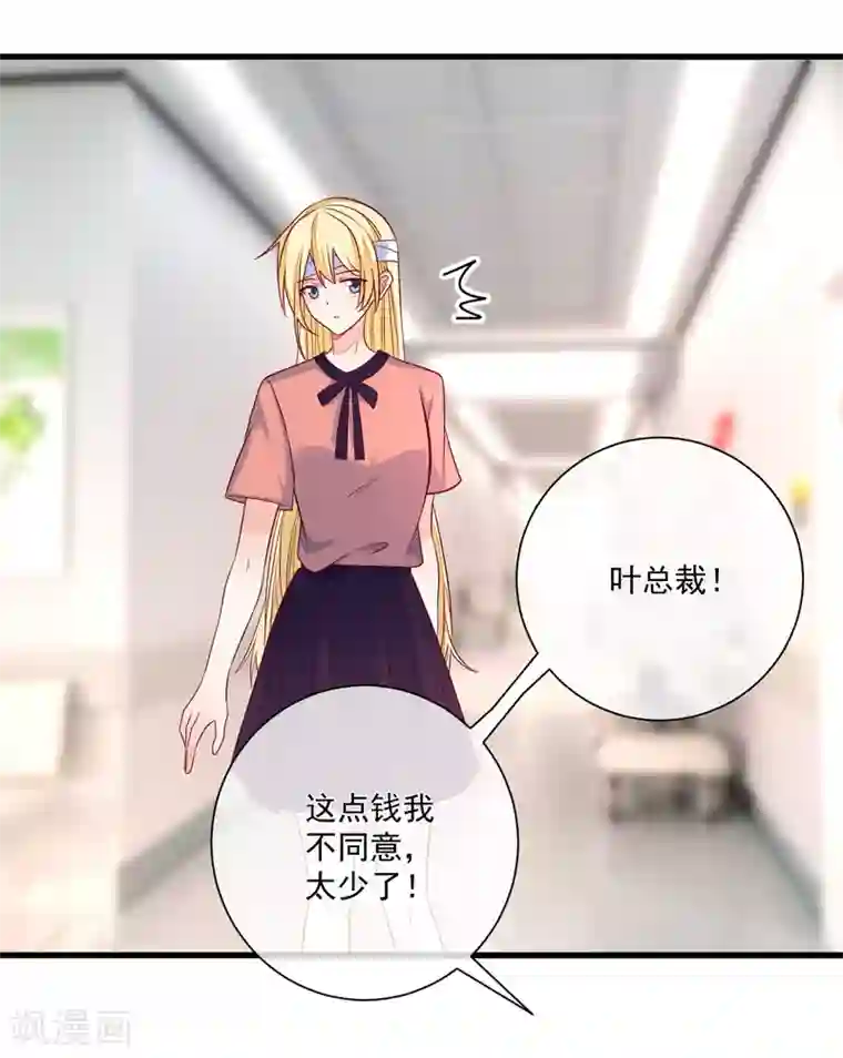 重生巨星第101话 做我女朋友