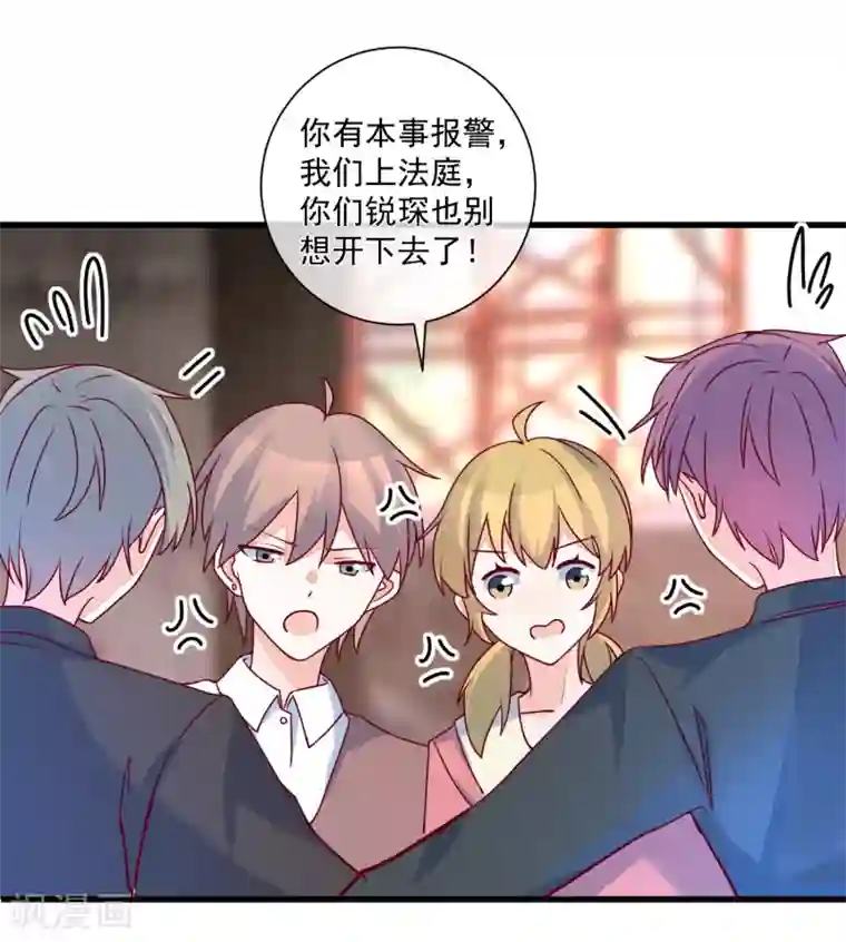 重生巨星第101话 做我女朋友