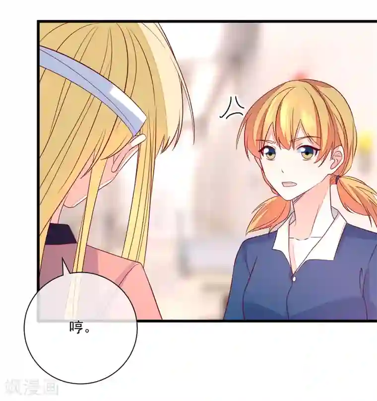 重生巨星第101话 做我女朋友