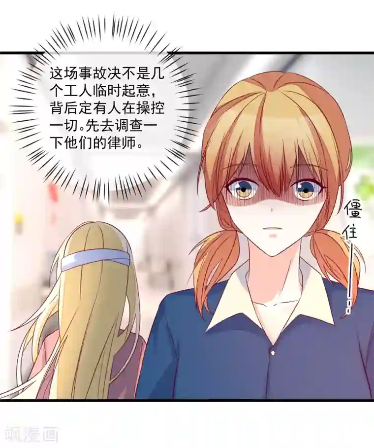 重生巨星第101话 做我女朋友