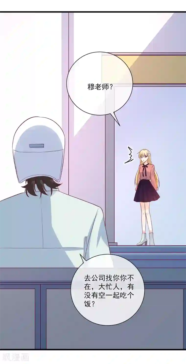 重生巨星第101话 做我女朋友