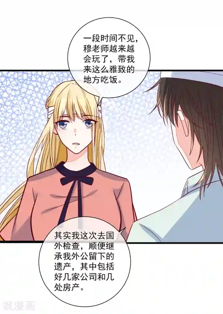 重生巨星第101话 做我女朋友