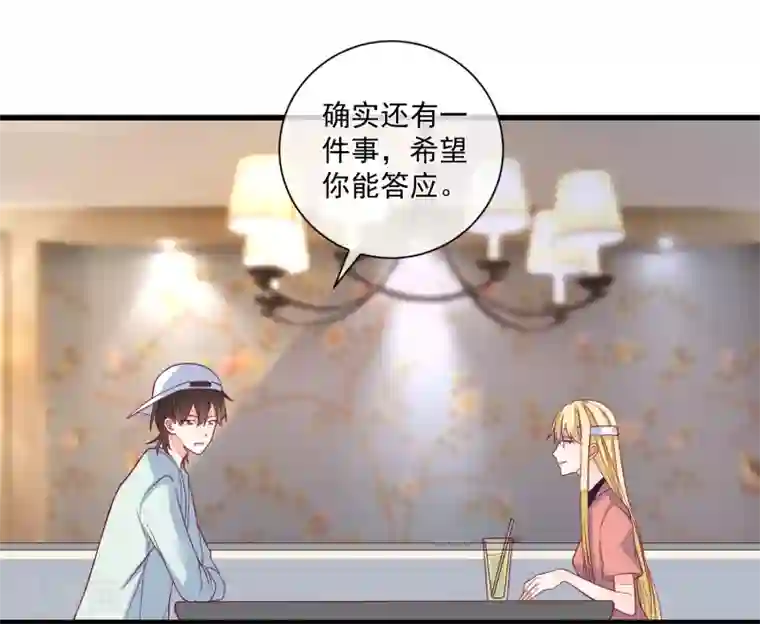 重生巨星第101话 做我女朋友