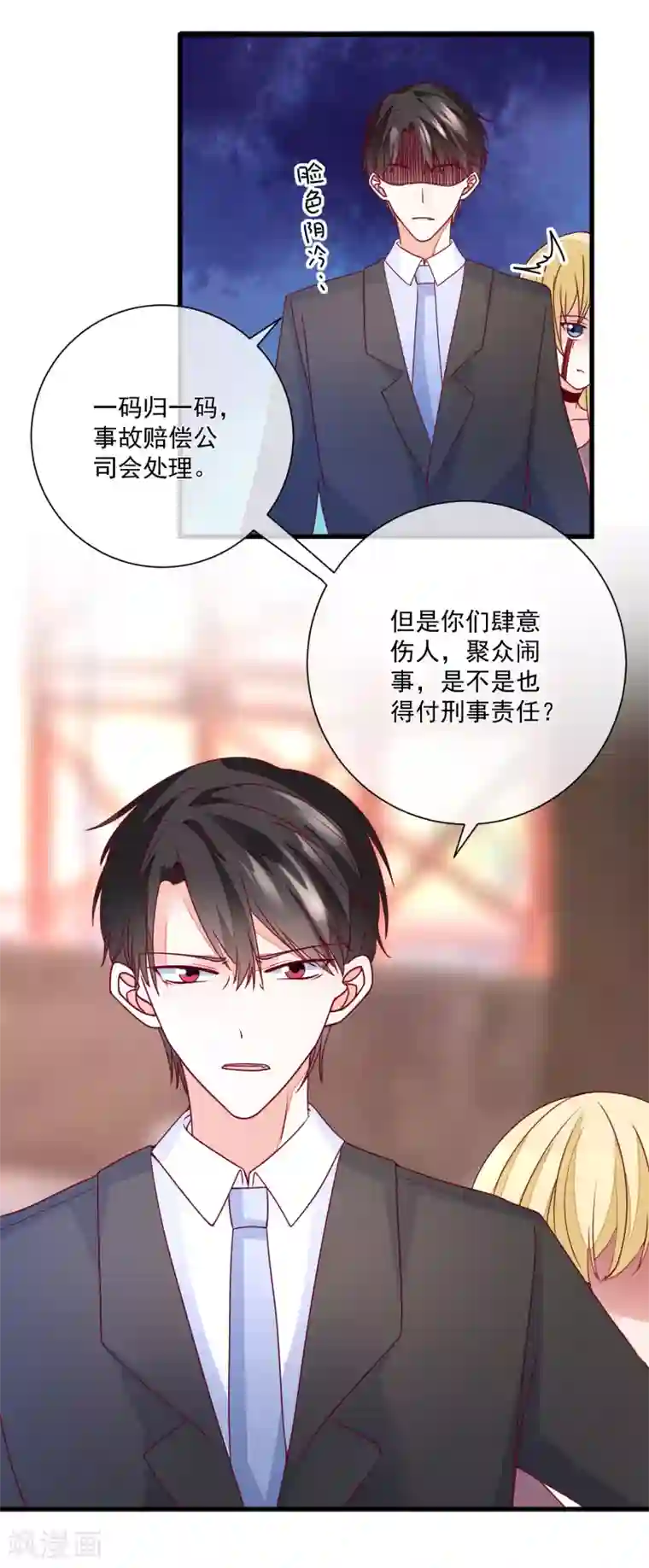 重生巨星第101话 做我女朋友