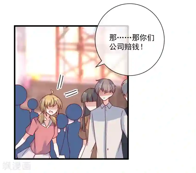 重生巨星第101话 做我女朋友