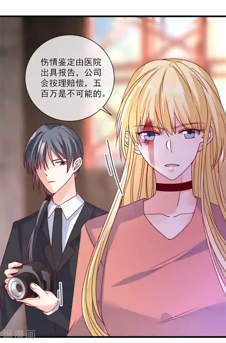 重生巨星第101话 做我女朋友