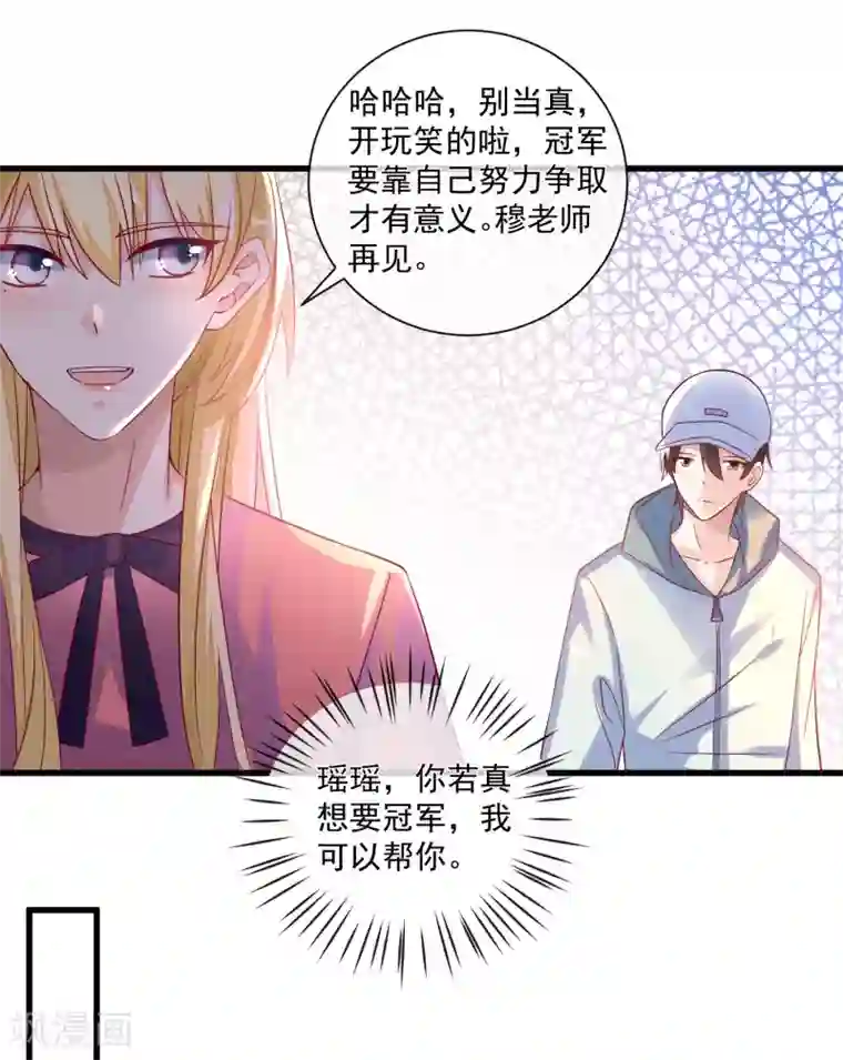 重生巨星第102话 炒绯闻