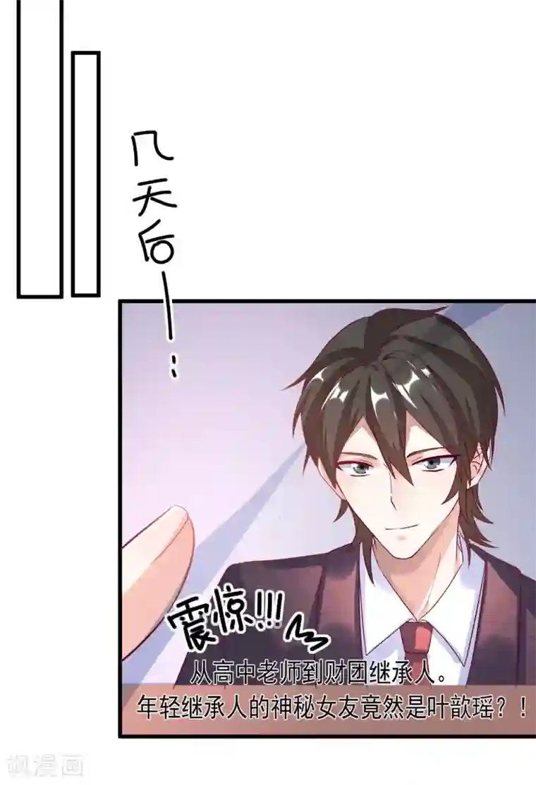 重生巨星第102话 炒绯闻