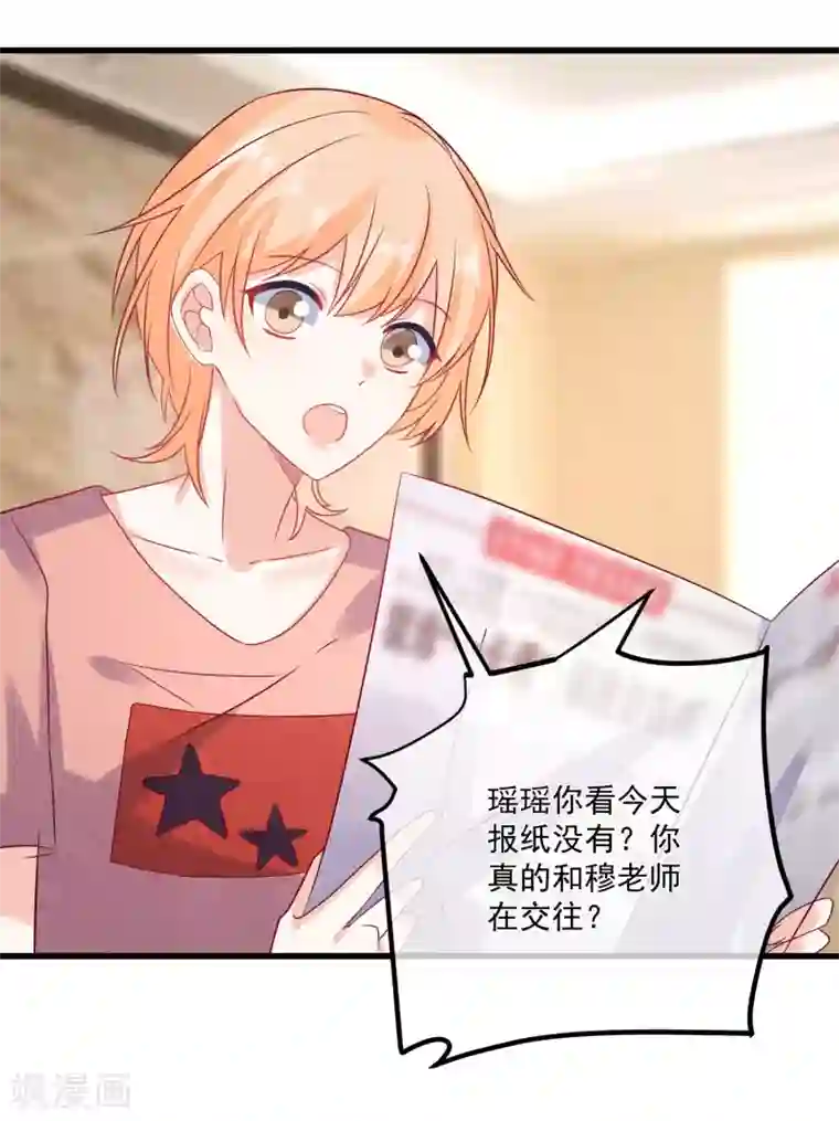 重生巨星第102话 炒绯闻