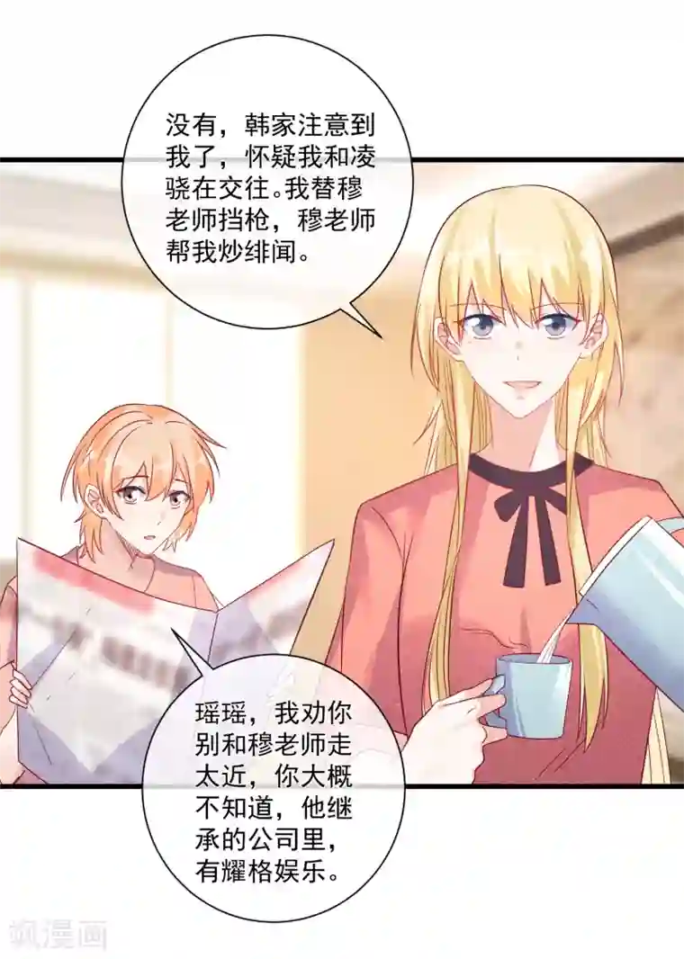 重生巨星第102话 炒绯闻