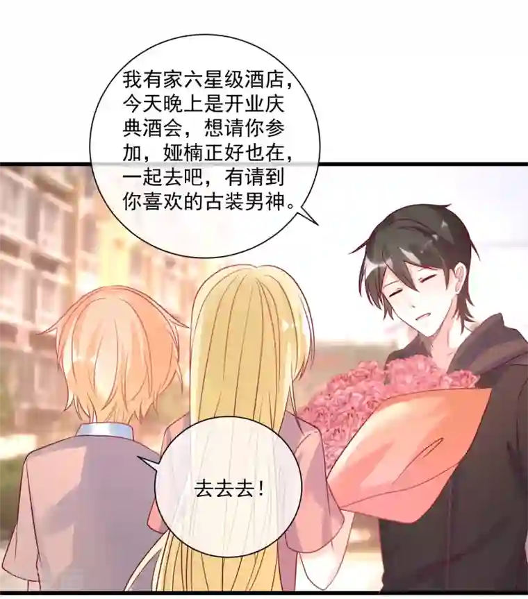 重生巨星第102话 炒绯闻