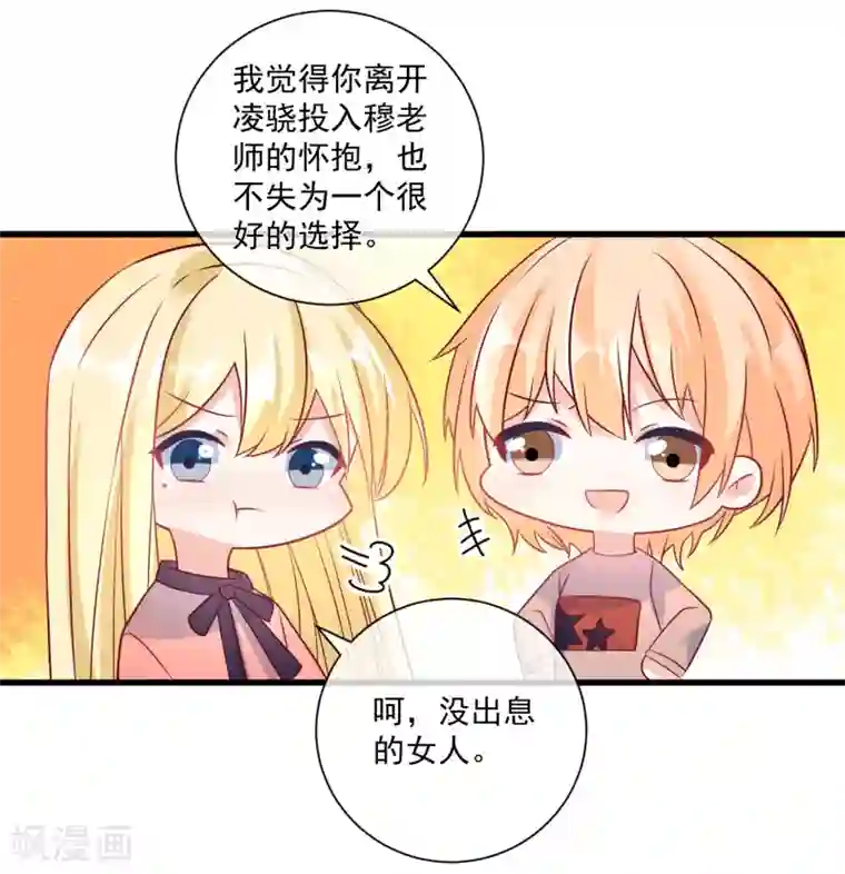 重生巨星第102话 炒绯闻