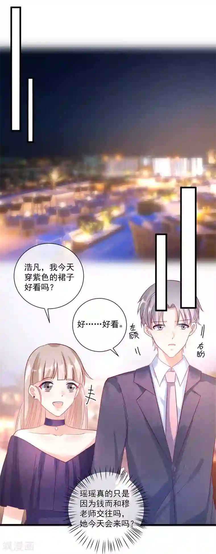 重生巨星第102话 炒绯闻