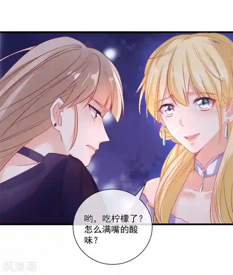 重生巨星第102话 炒绯闻