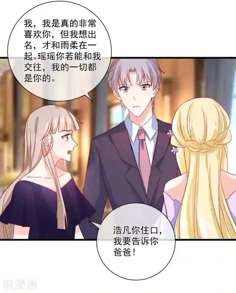 重生巨星第102话 炒绯闻