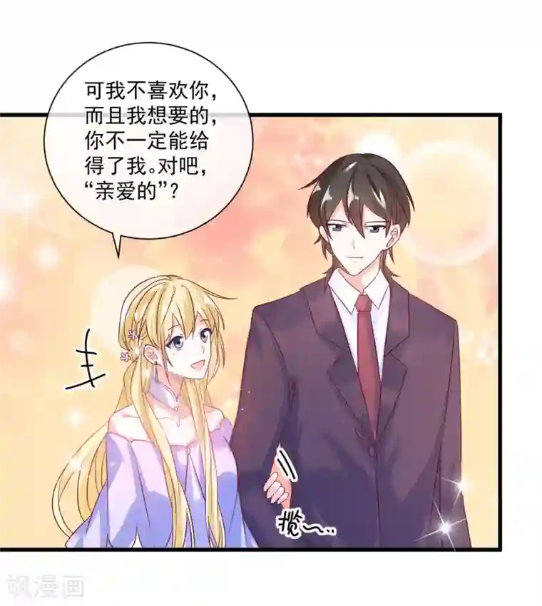 重生巨星第102话 炒绯闻