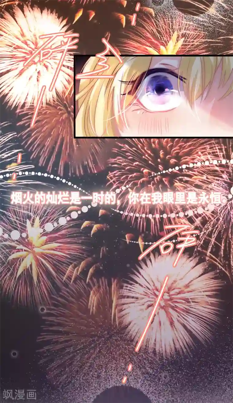 重生巨星第102话 炒绯闻