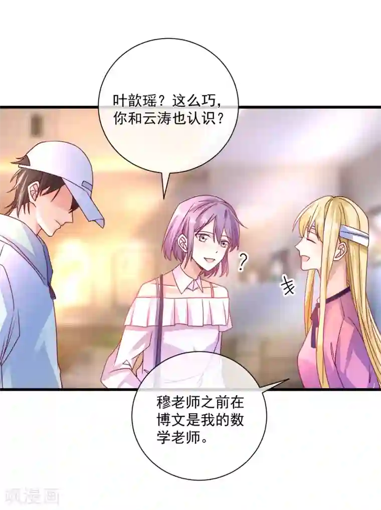 重生巨星第102话 炒绯闻