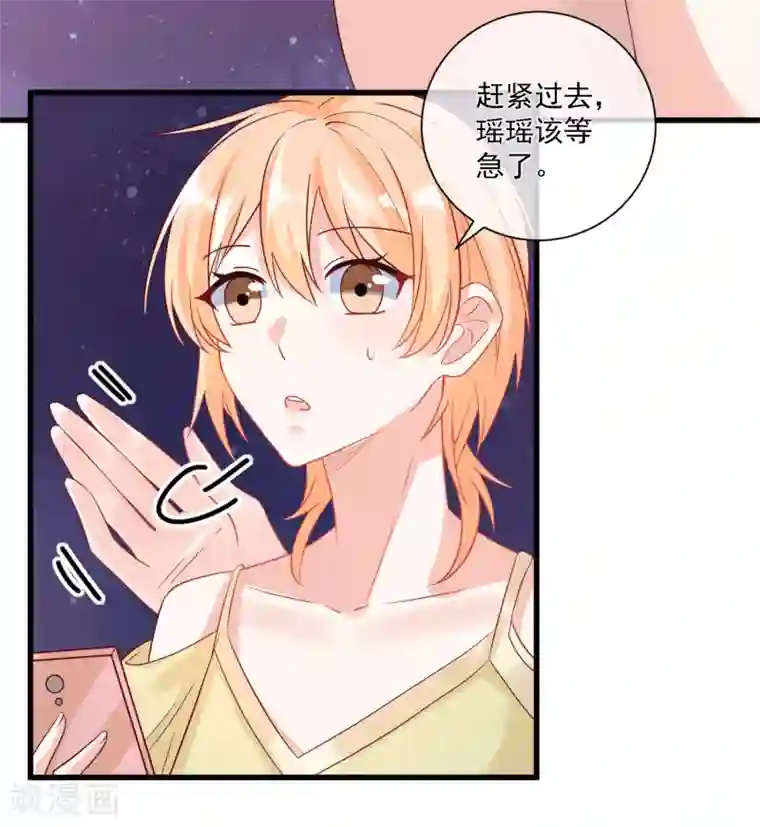 重生巨星第102话 炒绯闻