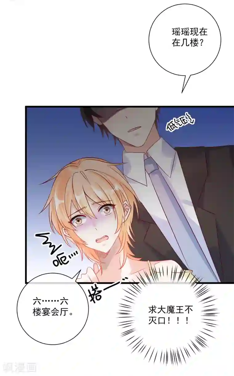 重生巨星第102话 炒绯闻