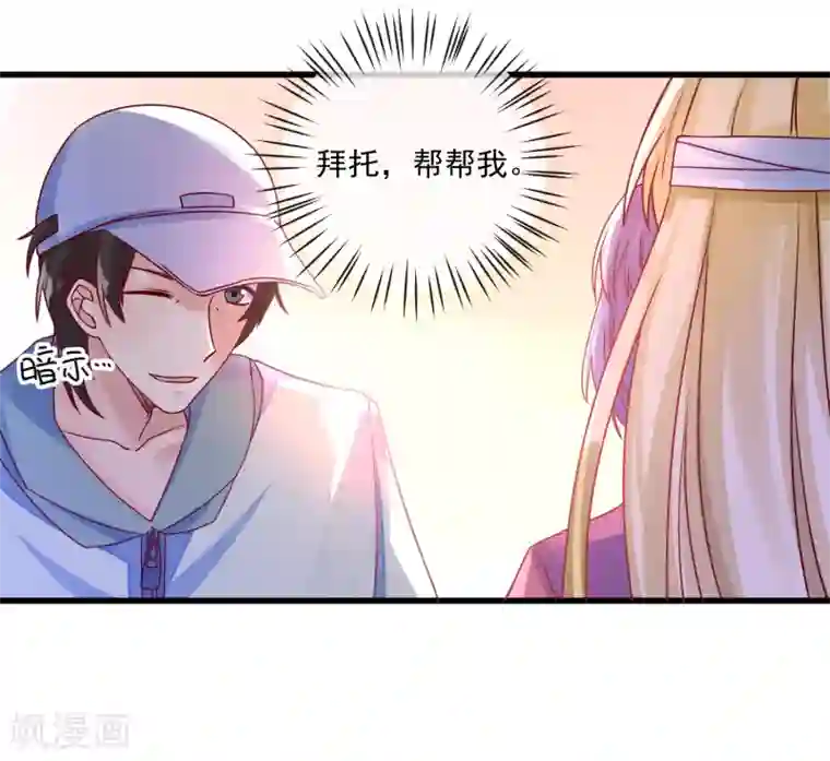 重生巨星第102话 炒绯闻