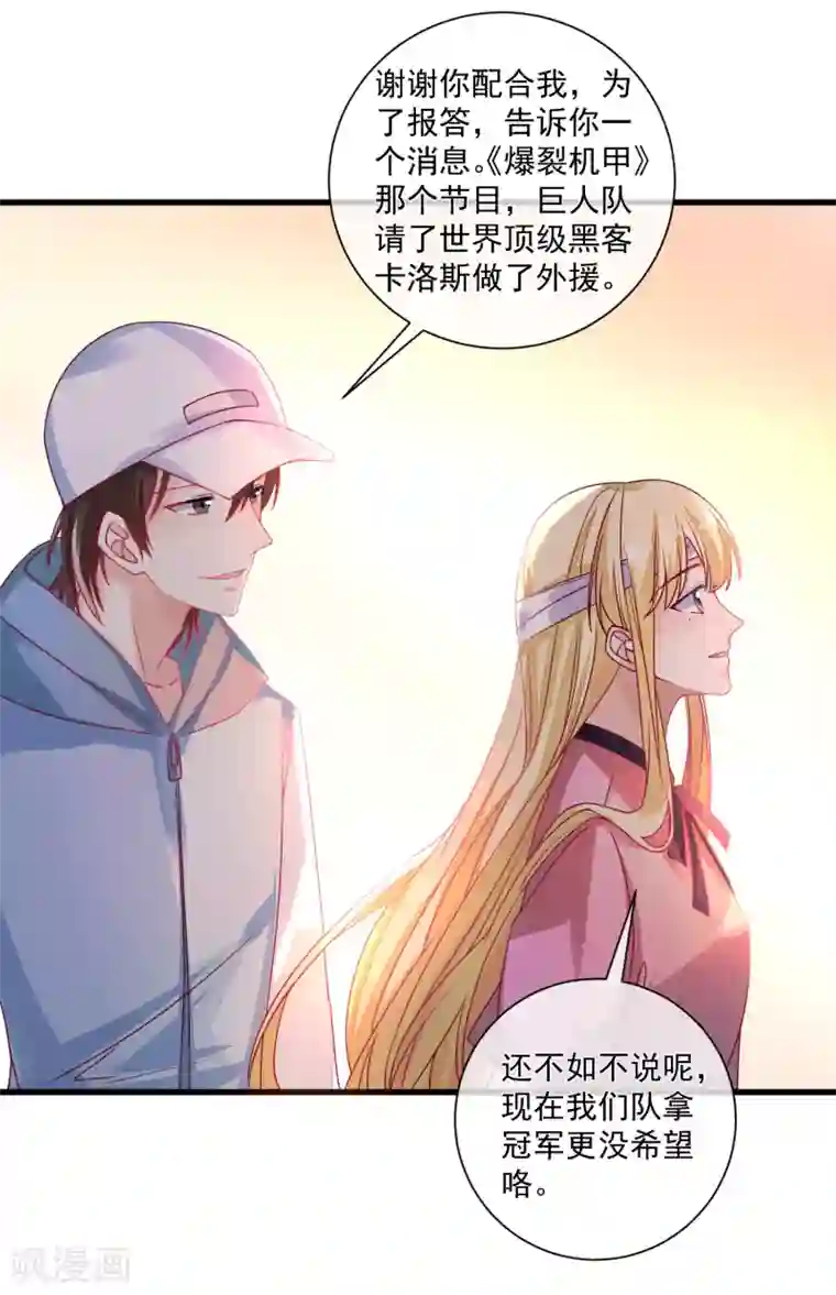 重生巨星第102话 炒绯闻