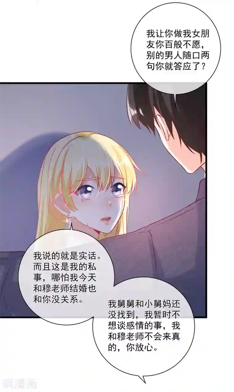 重生巨星第103话 为你一切都值得