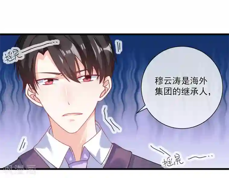 重生巨星第103话 为你一切都值得