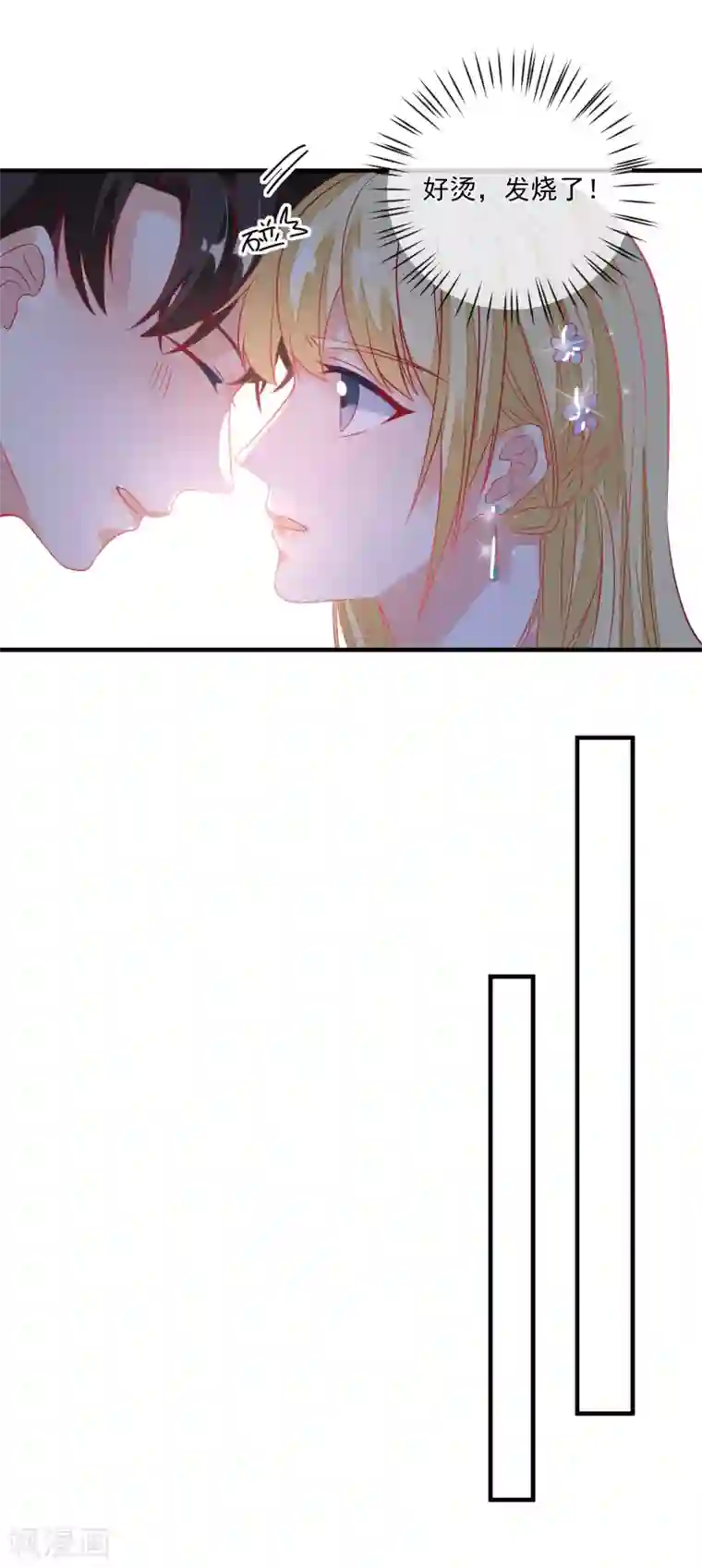 重生巨星第103话 为你一切都值得