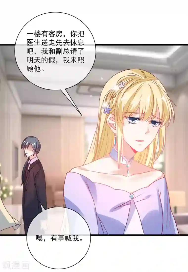 重生巨星第103话 为你一切都值得