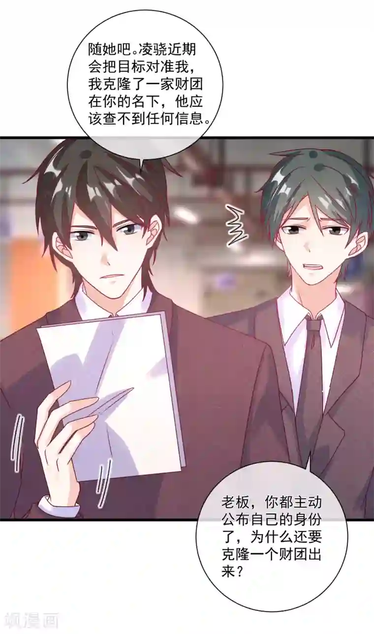 重生巨星第103话 为你一切都值得