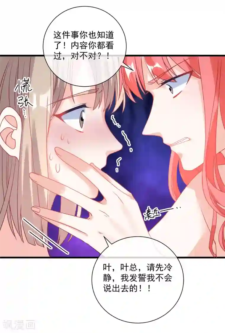 重生巨星第103话 为你一切都值得