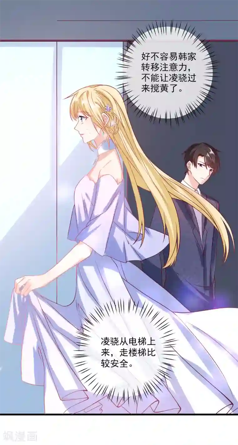 重生巨星第103话 为你一切都值得