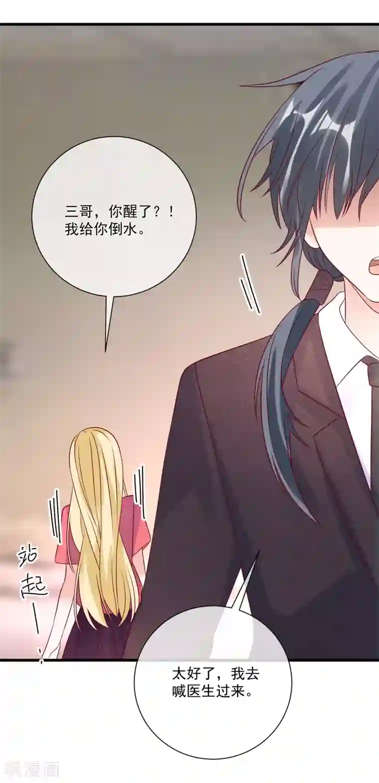 重生巨星第104话 女装大魔王？