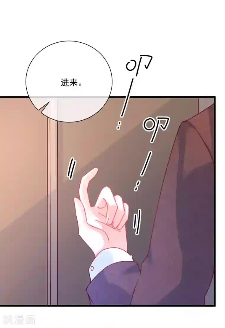 重生巨星第104话 女装大魔王？