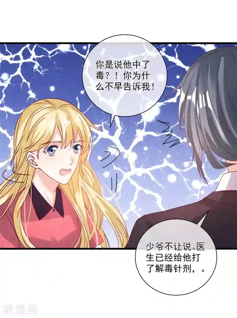 重生巨星第104话 女装大魔王？