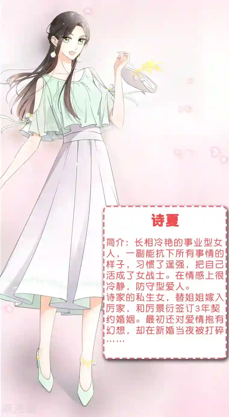 女强人也要谈恋爱第21话 我的女友是职场精英1