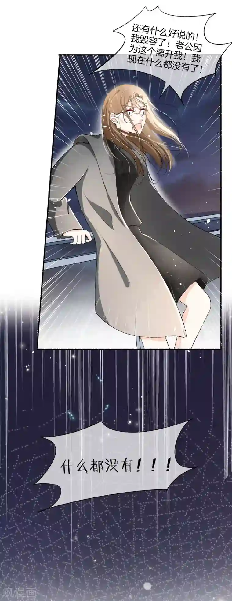 女强人也要谈恋爱第21话 我的女友是职场精英1