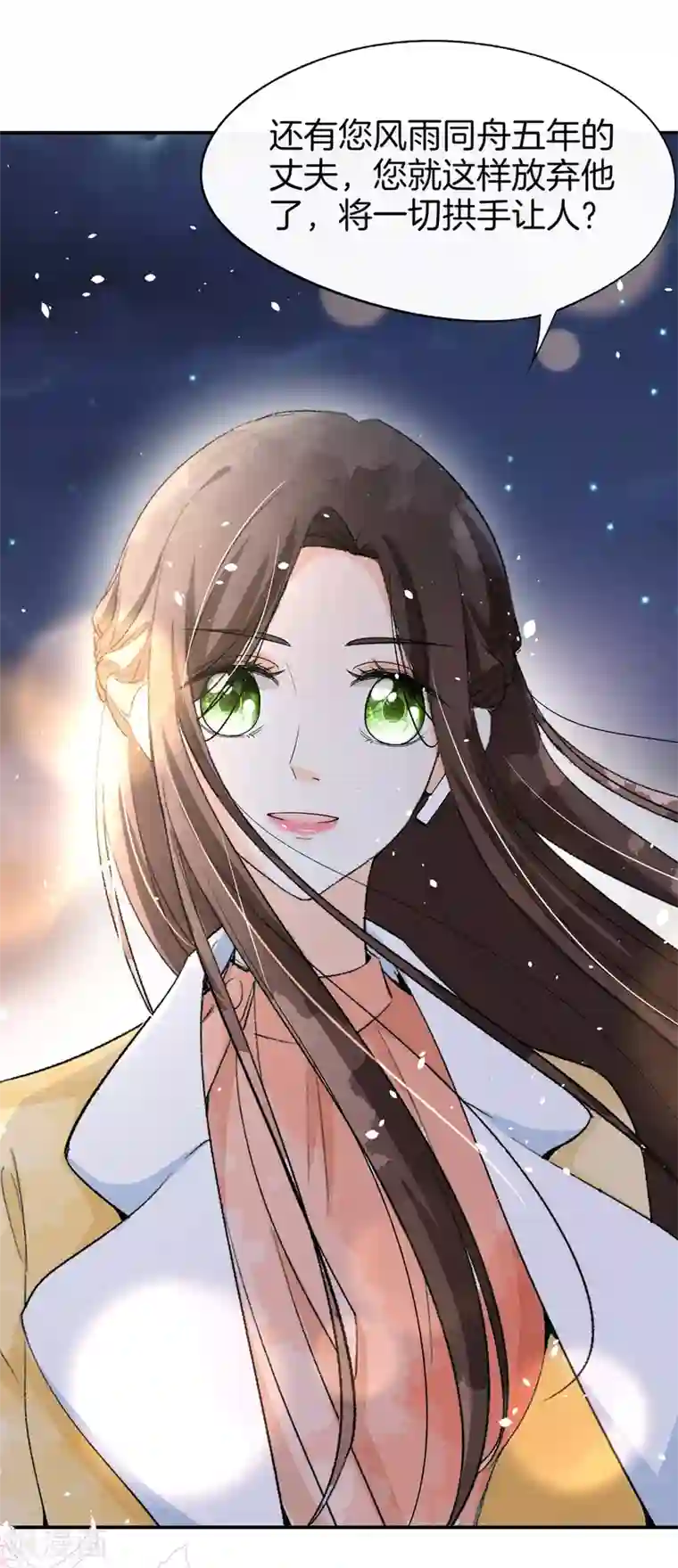 女强人也要谈恋爱第21话 我的女友是职场精英1